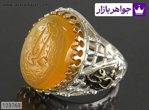 انگشتر نقره عقیق زرد رکاب طرح ضریح مردانه [شرف الشمس و یا علی] - 123763